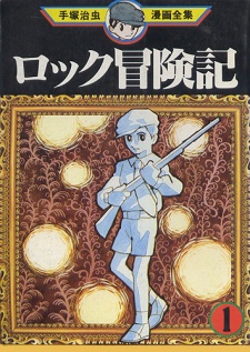 Capa de Rock Boukenki