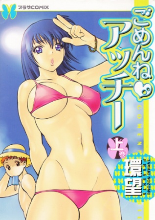 Gomen ne Acchii