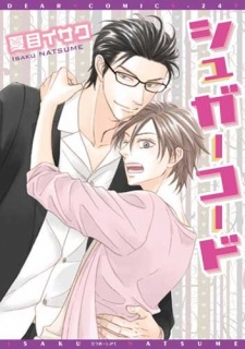 False Memories, Vol. 2, Book by Isaku Natsume, Official Publisher Page