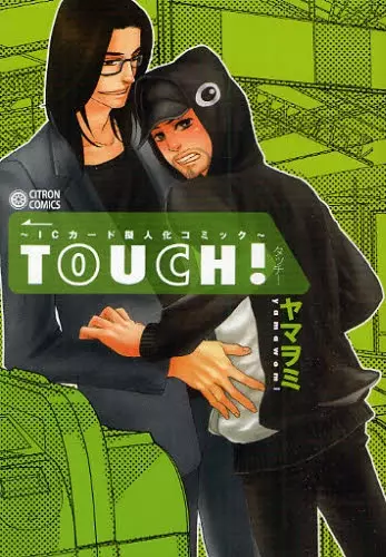 Touch! cover
