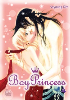 Imagen de Kiss Me Princess