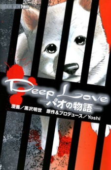 Deep Love - Pao no Monogatari Book Cover