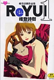 Re YUI