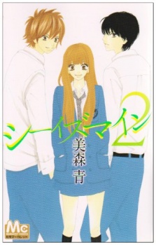 Imagen de She is Mine