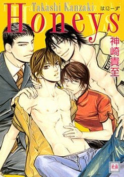 capa de mangá de Honeys