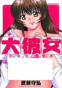 Daikanojo