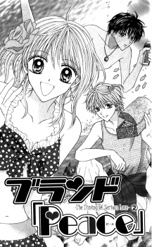 Imagen de Brand "Peace"