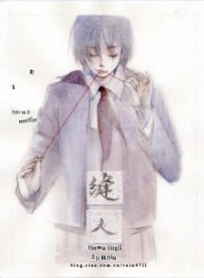 Imagen de Sewn Souls