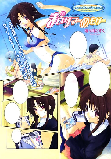 Cover for My Summer Memory