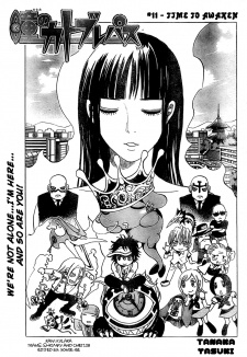 Imagen de Hitomi no Catoblepas