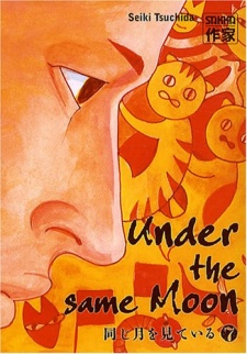 Imagen de Onaji Tsuki wo Miteiru