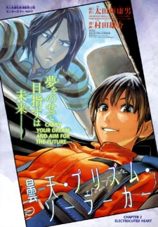 Imagen de Donten Prism Solar Car