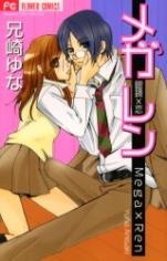 Poster de Megaren: Megane x Koi