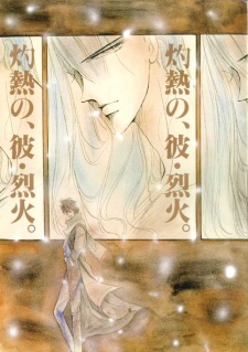 Imagen de Bronze: Zetsuai Since 1989