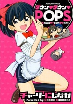 Imagen de Down Town Pops