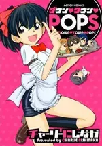 Down Town Pops