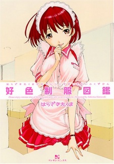 Imagen de Koushoku Seifuku Zukan