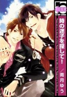 Imagen de Toki no Maigo wo Sagashite!