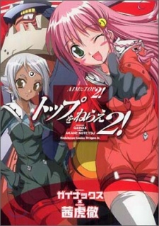 Imagen de Top wo Nerae 2!