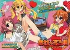 Imagen de Aka☆Pro!!!: Akarui Sanshimai Project!