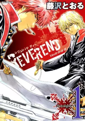 Cover of REVEREND D レヴェレンドディー