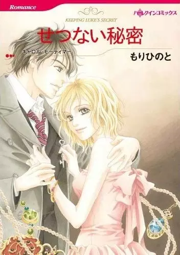 Cover of Keeping Luke's Secret