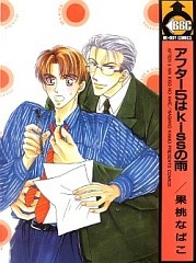 Poster de After 5 wa Kiss no Ame