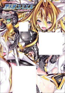 Imagen de Seitenshi Yumieru: Endless Feed