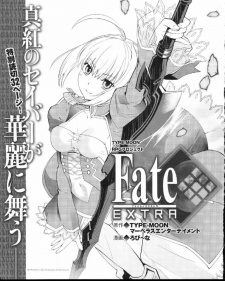 Capa de Fate/Extra