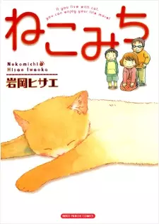 Nekomichi