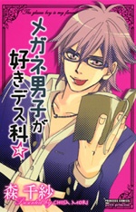 Imagen de Megane Danshi ga Suki desu Ka