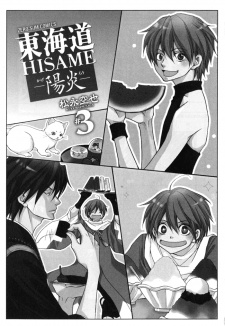 Imagen de Toukaidou Hisame: Kagerou