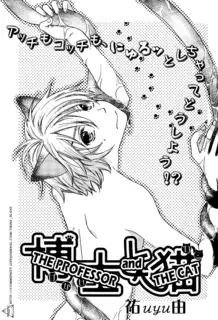 Hakase to Neko