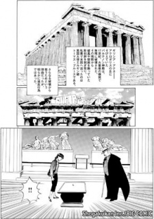 Imagen de Munakata Kyouju Ikouroku: Daiei Hakubutsukan no Boukan