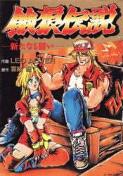 Capa de Garou Densetsu: Arata naru Tatakai