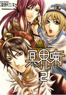 Imagen de Meikai-Banashi