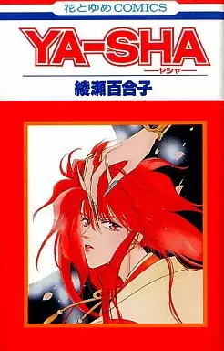 Cover of Ya-Sha