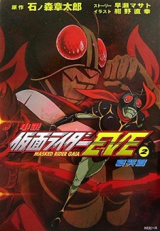 Imagen de Kamen Rider Eve