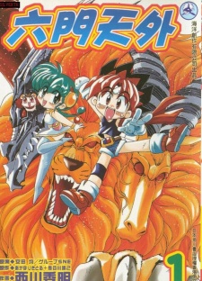 Imagen de Rokumon Tengai Mon Colle Knight