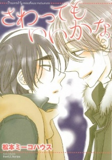 Imagen de Sawattemo Ii kana