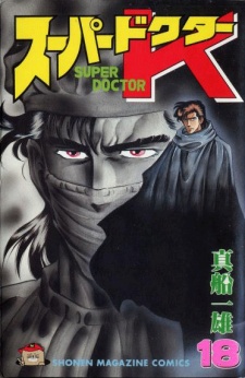 Imagen de Super Doctor K
