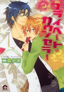 Imagen de Private Counselor