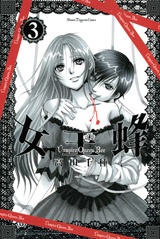 Imagen de Jooubachi: Vampire Queen Bee