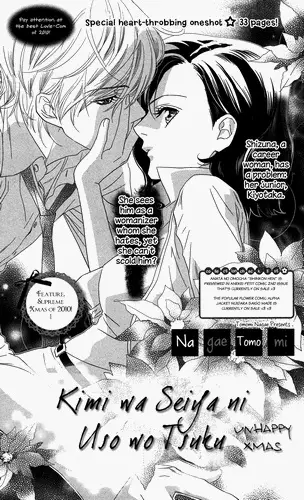 Kimi wa Seiya ni Uso wo Tsuku manga cover