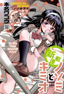 Imagen de Nozo x Kimi