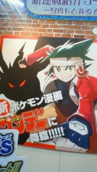 Imagen de Pocket Monsters RéBURST