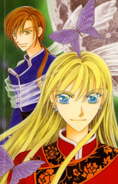 Cover for Ryuu no Yuigon