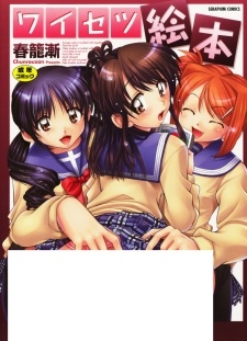 Imagen de Waisetsu Ehon