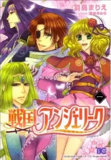 Sengoku Angelique