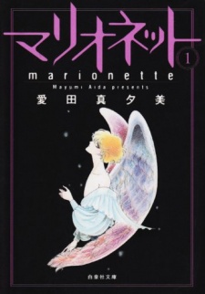 Imagen de Marionette